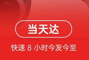 黑河机场快运航空货运公司【机场