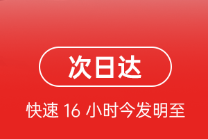黑河机场快运航空货运 航空货运
